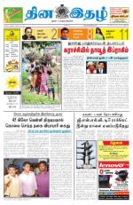 Dinaethal - Tamilnadu