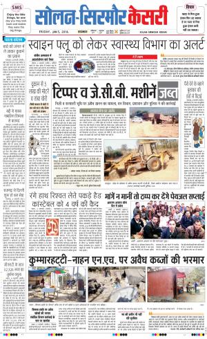  Solan sirmour kesari