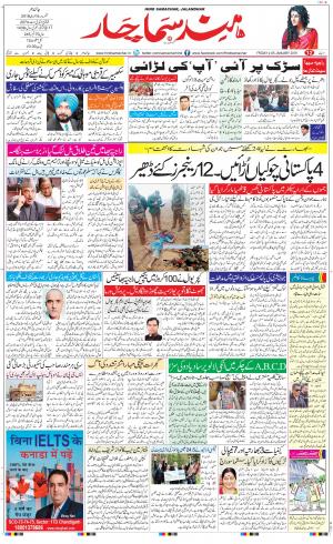The Daily Hindsamachar Main 