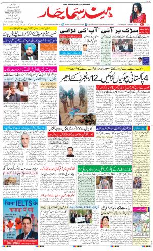 The Daily Hindsamachar Jalandhar