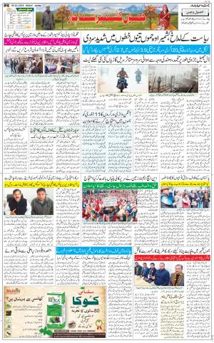 The Daily Hindsamachar Jammu