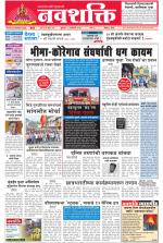Navshakti Epaper