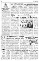 Dinaethal - Kancheepuram