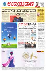 Hubballi Edition