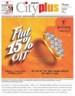 Vol-7, Issue-49, August 18-23, 2013