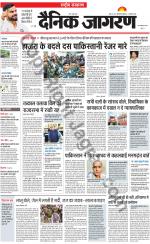 Dainik Jagran