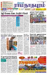 Madurai-Ramnad Supplement
