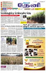 Theni-Madurai Supplement