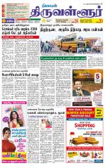 Tiruvellore-Chennai Supplement