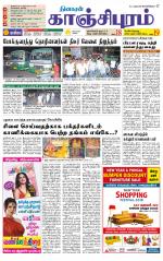 Kanchipuram-Chennai Supplement