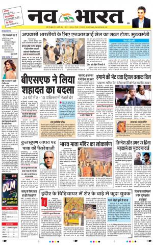 Navabharat Digital Indore