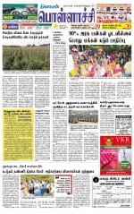 Pollachi-Coimbatore Supplement