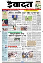 DAINIK IBADAT