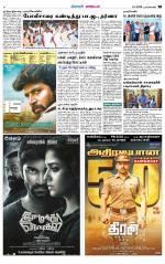 Nagarcoil Supplement