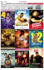 Krishnagiri-Salem Supplement