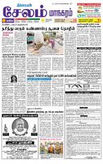 Managaram-Salem Supplement