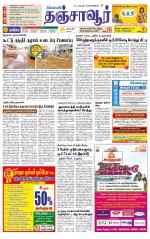 Thanjavur-Trichy Supplement