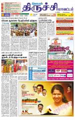 Trichy Supplement