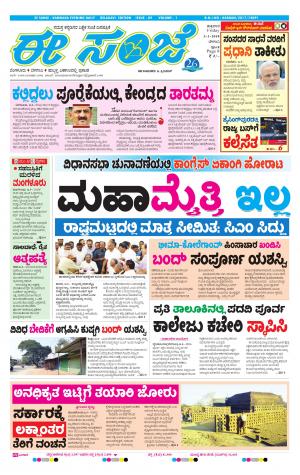 eESANJE-Belagam (05-01-2018)