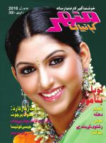 Manohar Kahaniyan Urdu