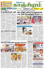 Kanchipuram-Chennai Supplement