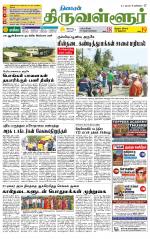 Tiruvellore-Chennai Supplement