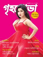 Grihshobha Bangla