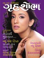 Grihshobha Gujarati