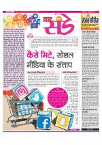 Star Samachar Sunday