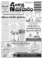 Sarikotha Samacharam