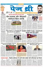 Page Three Newspaper