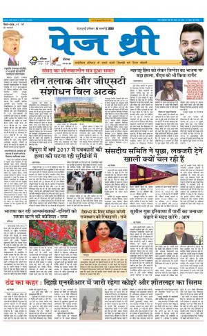 Page Three 6 January 2018