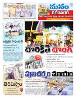 Karimnagar/siricilla/Jagityala