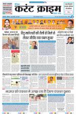 Dainik Current Crime