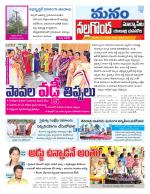 Nalgonda/Yadadri/Suryapet