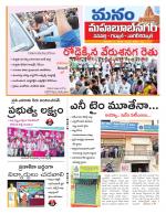 Mahaboobnagar/Gadwal/