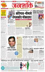 Pune - Mumbai Janshakti