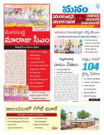 Warangal/Janagam/jayasankar/Mahaboobabad