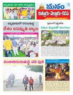 Chittoor