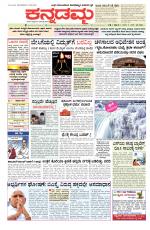 Kannadamma Daily Hubli
