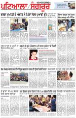 Punjabi Tribune (Patiala-Sangrur)