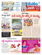 Medak/Sangareddy/Siddipeta