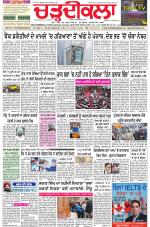 Charhdikala Newspaper (Punjab) 