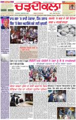 Daily Charhdikala (Haryana) 