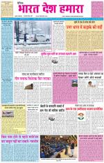 BHARAT DESH HAMARA (PUNJAB)