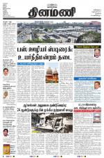 Dinamani - New Delhi