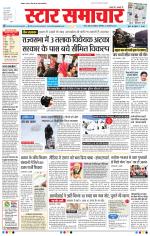 Star Samachar Bhopal
