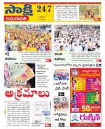 Guntur Amaravathi District