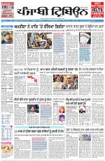 Punjabi Tribune (Delhi Edition)