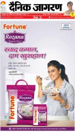 Patna Hindi ePaper, Patna Hindi Newspaper - InextLive